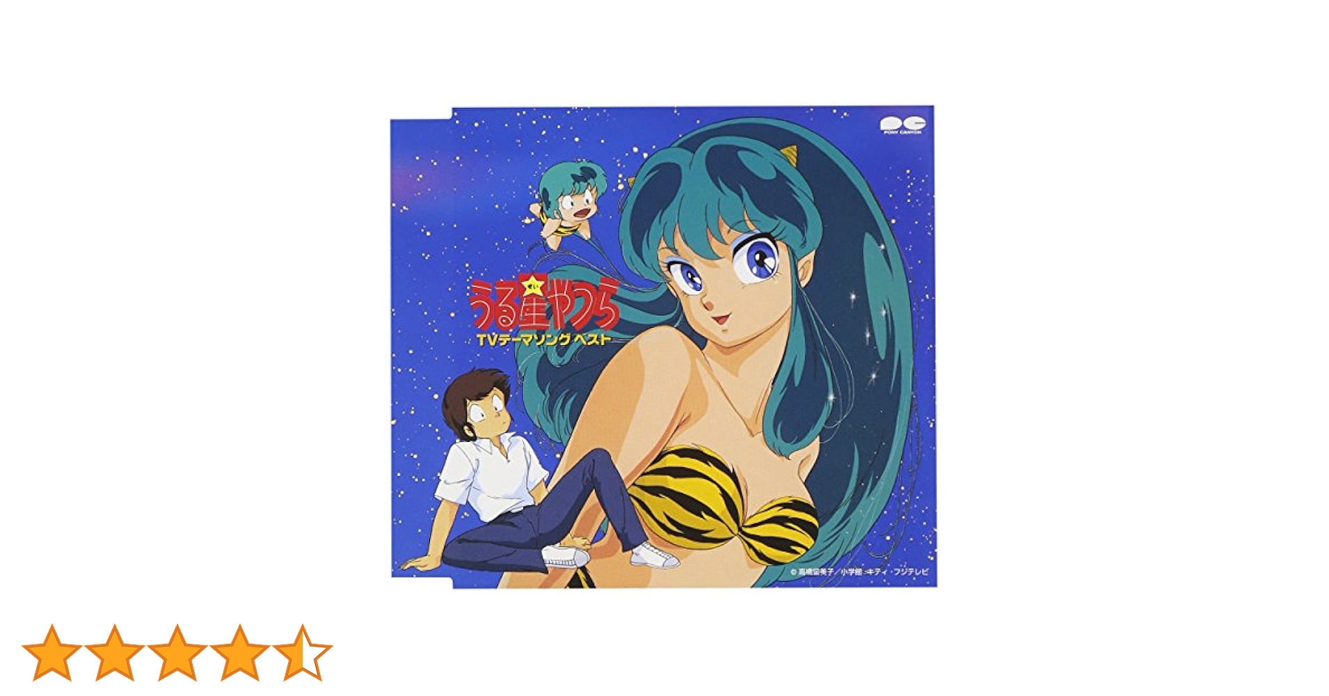 未開封 CD うる星やつら 1987 映画BGM集4 Amazon.co.jp: うる星やつら4 ラム・ザ・フォーエバー〈映画BGM